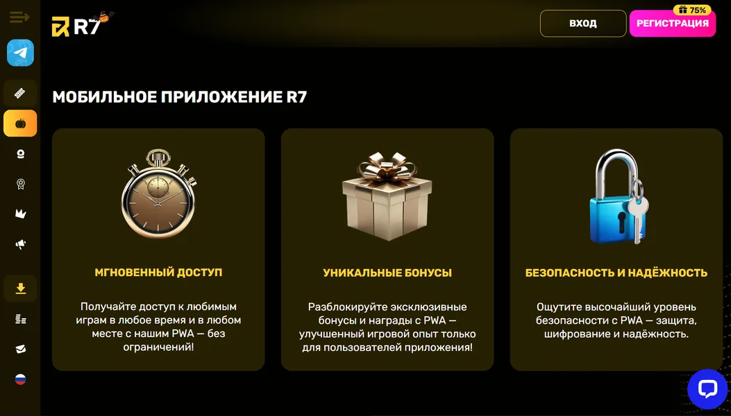 Мобильное R7 казино зеркало: Играйте где угодно